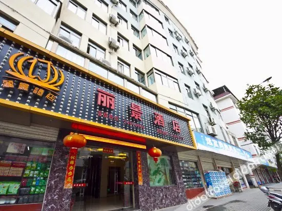 Lijing Hostel - Image 1