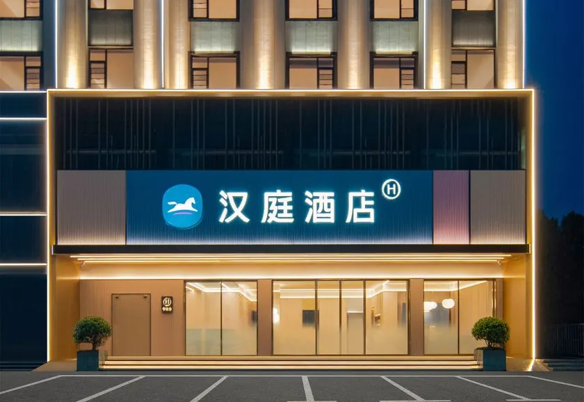 HanTing Hotel (Ji'an Taihe Station) - Image 1