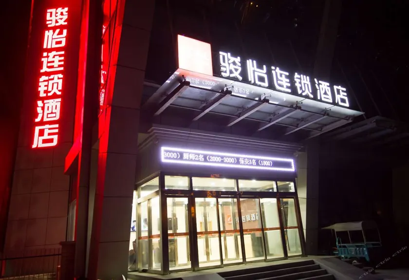 Junyi Hotel(Dezhou Qihe Bus Station) - Image 1