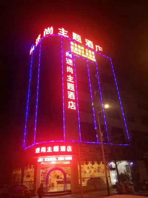Xingyi Mishang Theme Hotel - Image 1