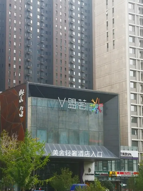 Meishe Light Luxury Hotel (Taiyuan Changfeng Street) - Image 1