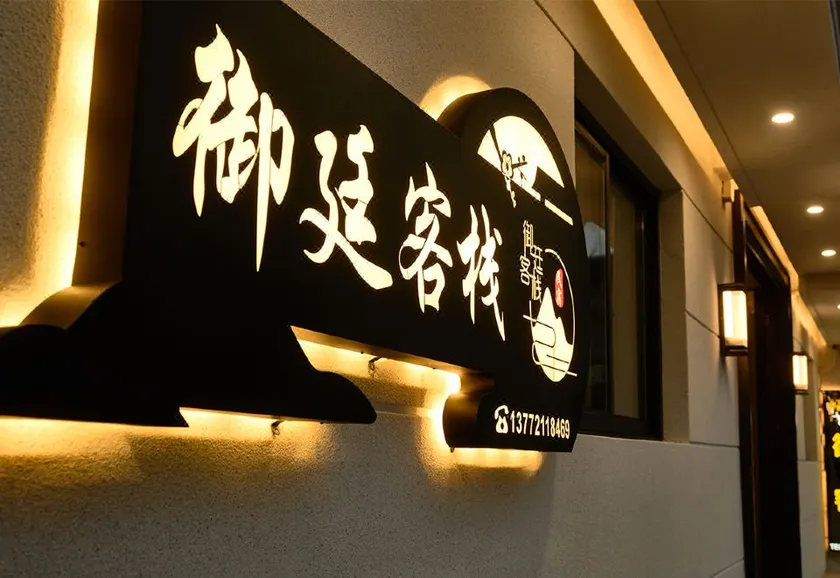 Bingmayong Qintang Inn - Image 1