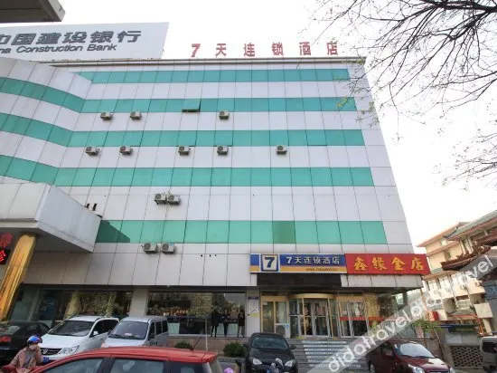 7 Days Hotel (Penglaige Street Dengzhou Road Market Branch, Penglai)‌ - Image 1