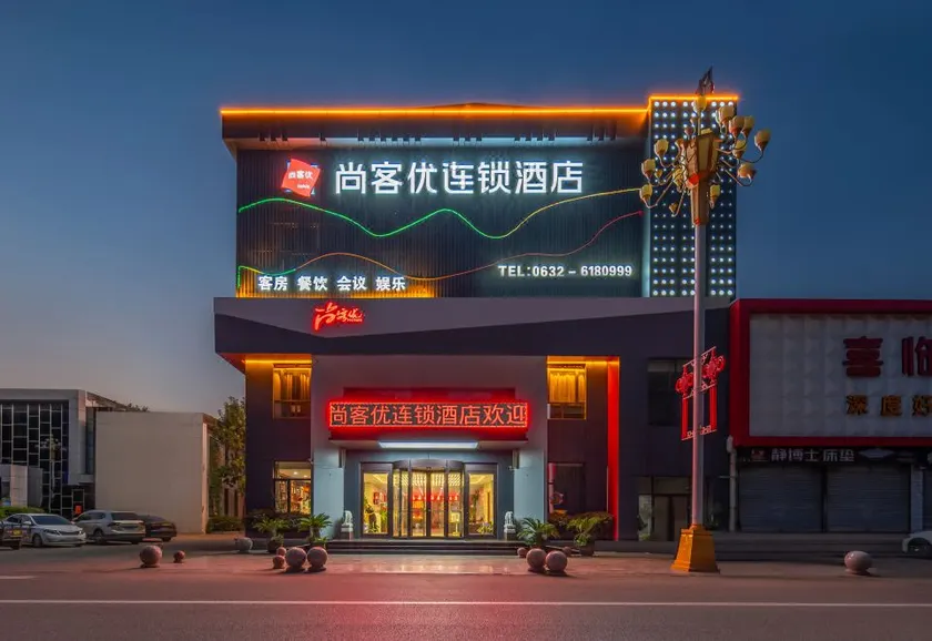 Thank Hotel Shandong Zaozhuang Tengzhou Xigang Town Government Fuqian Road - Image 1