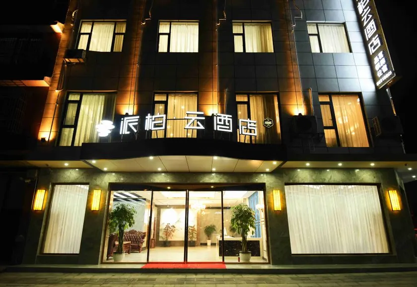 Pebble Hotel (Dayi Shaqu) - Image 1