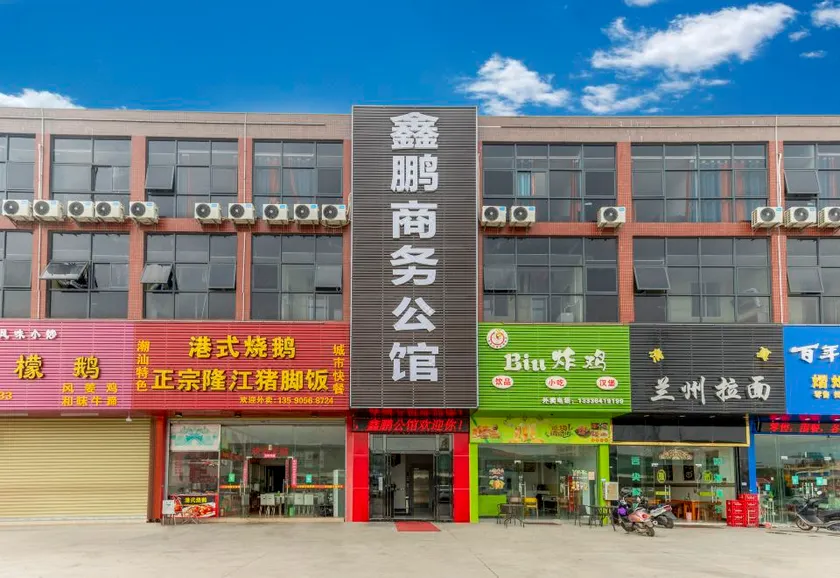 Xinpeng Business Residence (Sanshui Leping Shop) - Image 1