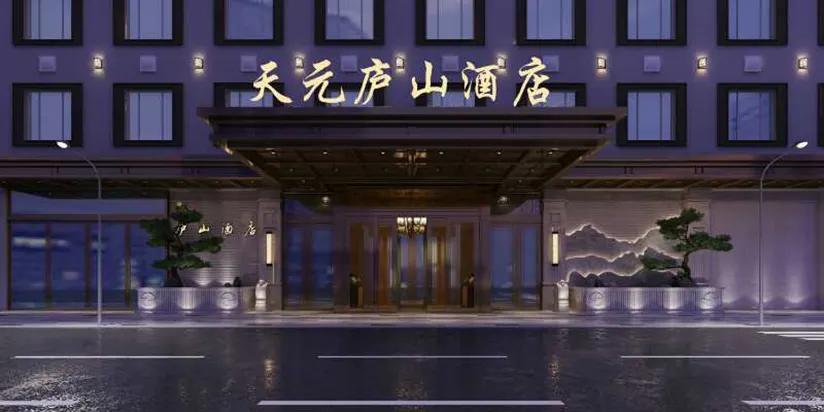 Sanming Tianyuan Lushan Hotel (Sanyuan District First People's Hospital Branch) - Image 1