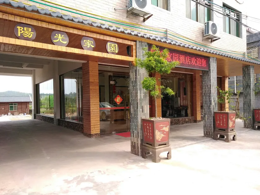 Pingyuan Sunshine Home Hotel - Image 1