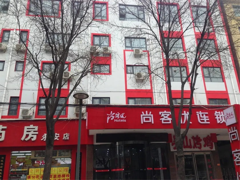 Home Inn UP Huayi Zhitui Hotel (Ankang Hongqiqiu Plaza Store - Image 1