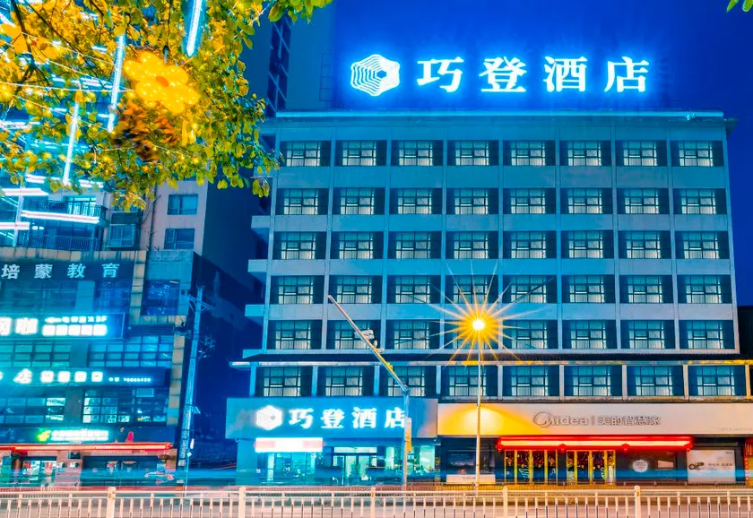 Xiushan Qiaodeng Hotel - Image 1