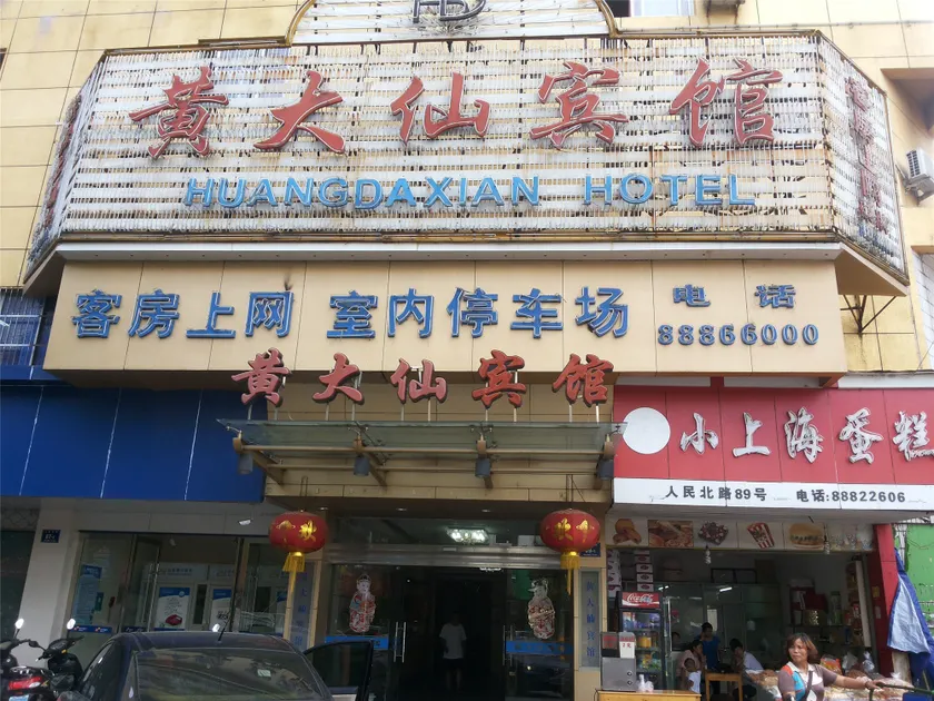 Jingfang E-Sports Hotel (Lanxi Station) - Image 1