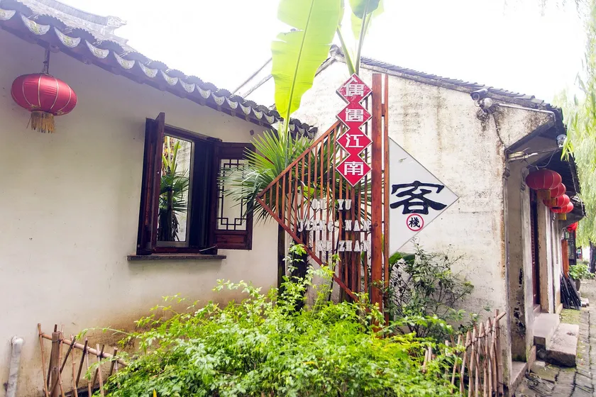 Zhouzhuang Ou Yu Jiangnan Hostel - Image 1
