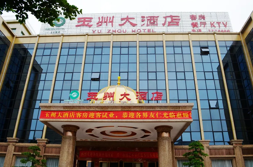 Yuzhou Hotel (Jiangbei Kaisa Branch) - Image 1