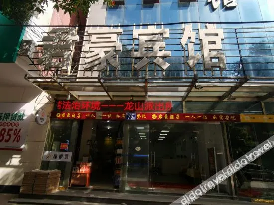 fuqing junehall hotel - Image 1