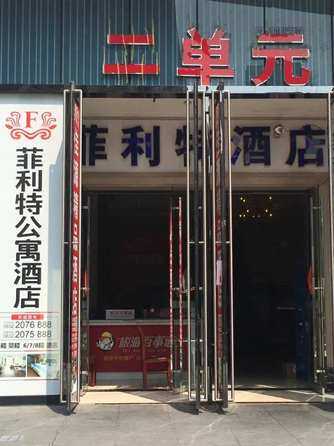 feilite Hotel - Image 1