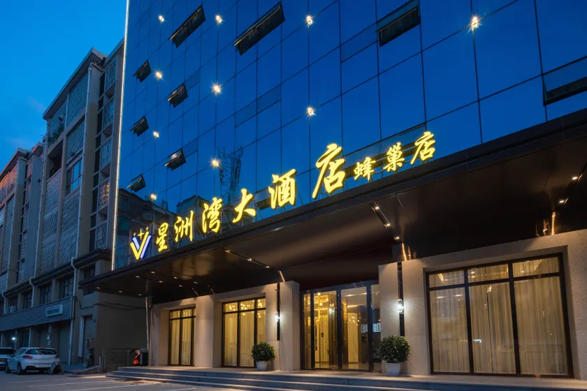 Xingzhou Bay Grand Hotel (Ganzhou Yudu County Changzheng Square) - Image 1