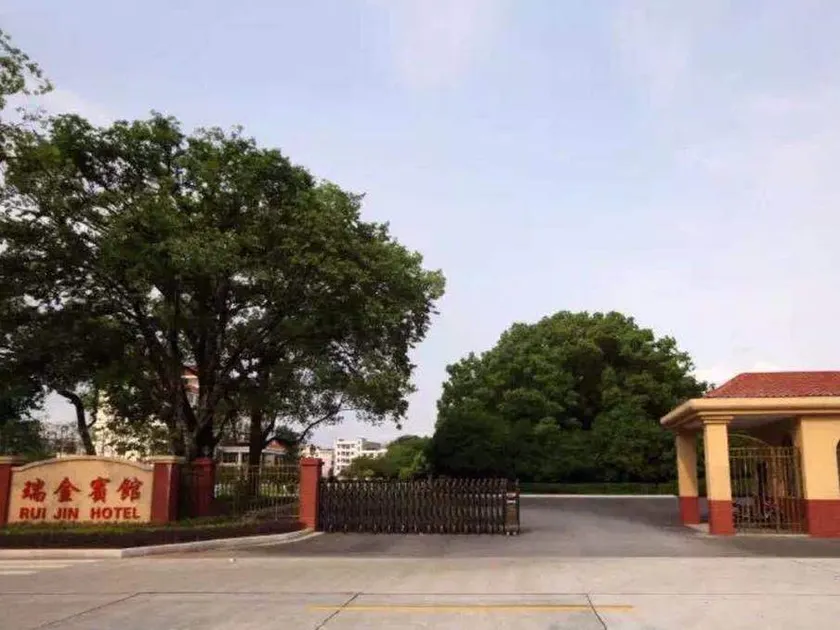 Ruijin Hotel - Image 1