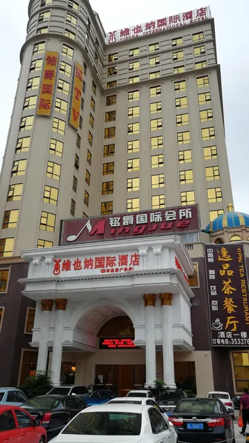 Vienna International Hotel (Huizhou Xinyu Government Square) - Image 1