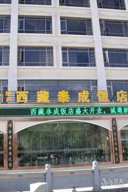 Tibet Taicheng Hotel - Image 1