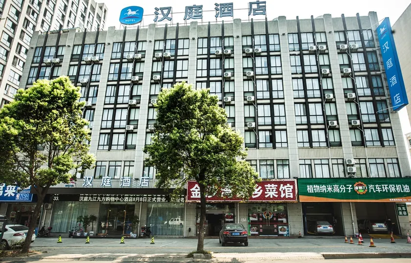Hanting Hotel Jiujiang Jiufang Shopping Center - Image 1