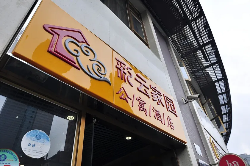 Caiyun Jiayuan (Nanping Street Old Street Kunming) - Image 1