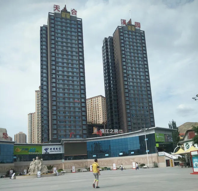 Licheng Holiday Inn (Lanzhou An'ning, Northwest Normal University) - Image 1
