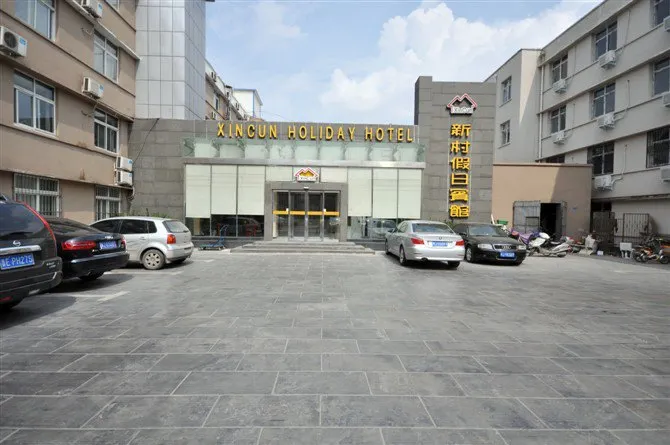 Xincun Holiday Hotel - Image 1