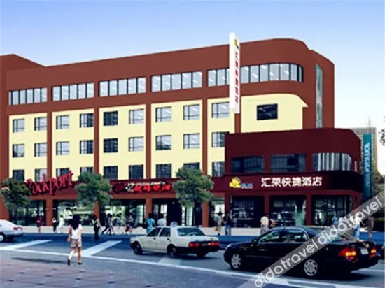 Huilai Business Express Hotel - Image 1