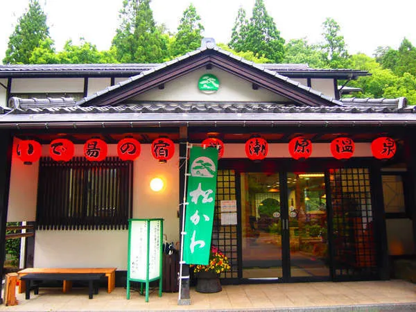 Ushiobara Onsen Matsukawa - Image 1