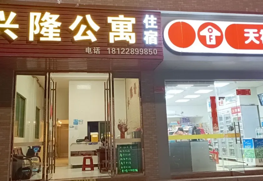 Dongguan Xinglong apartment - Image 1