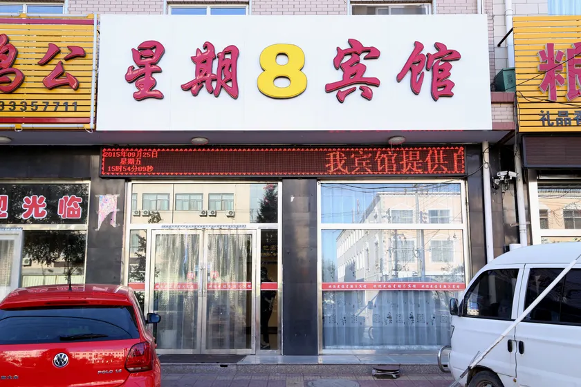 Zhongsheng Hotel - Image 1