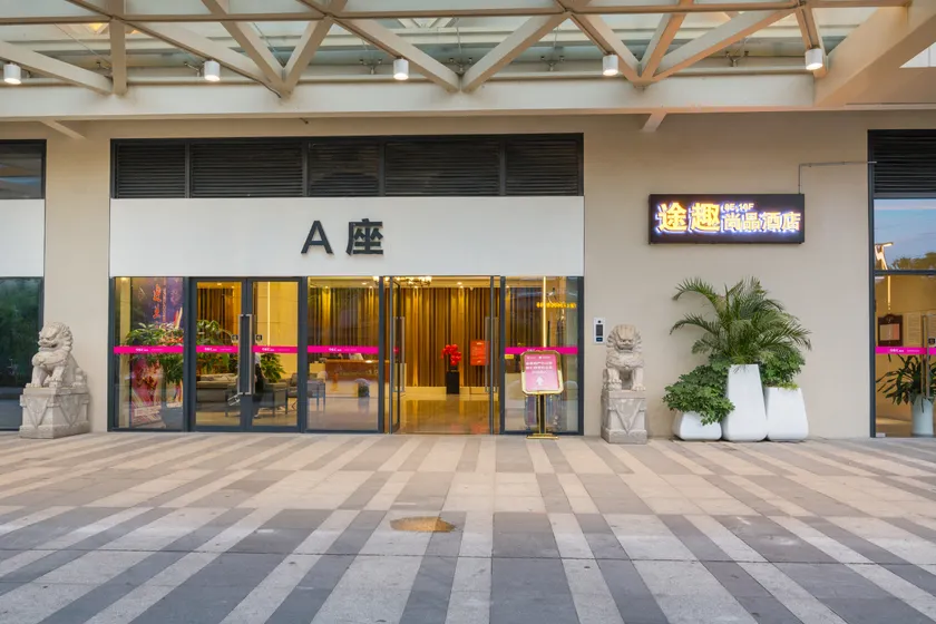 Tuqu Shangpin Hotel - Image 1