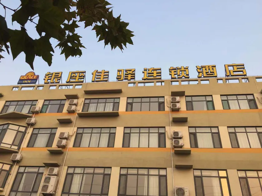 7 Days Inn (Binzhou Huimin Nanguan Street Branch) - Image 1