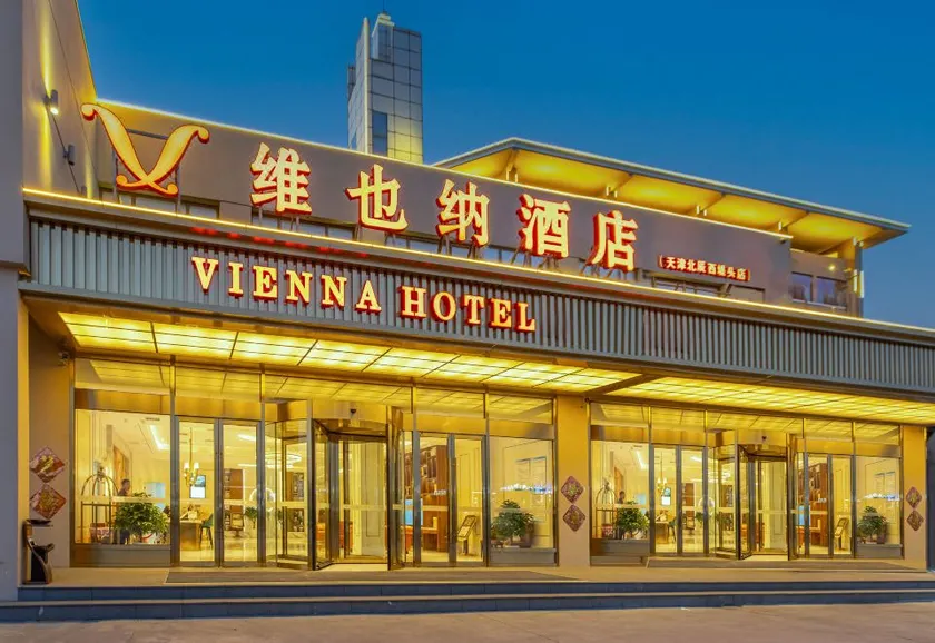 Vienna Hotel (Tianjin Beichen Xiditou Branch) - Image 1