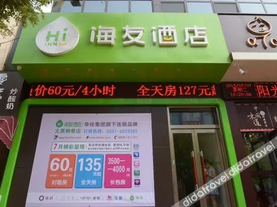No. 82, Zhonglou Street, Liuxiang Subdistrict, Yingze District, Taiyuan, Shanxi, China - Image 1