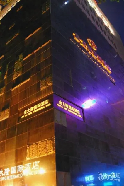 Jintailong International Hotel (Xinjiekou Branch) - Image 1