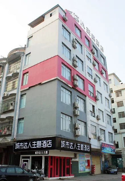 Guests City Daren Theme Hotel - Image 1