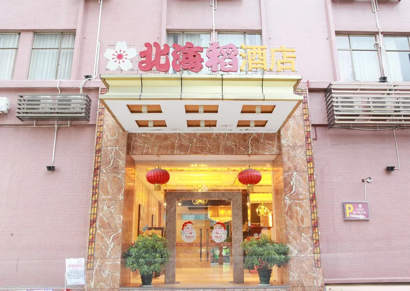 Beihai Dao Hotel (Dongguan Tangxia Tianhong Shopping Center Branch) - Image 1