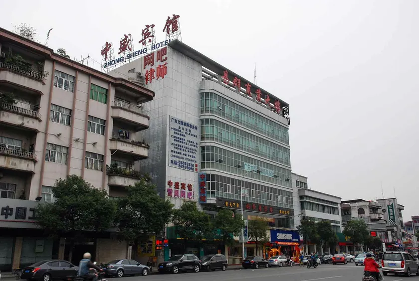 Dongguan Zhongsheng Business Hotel - Image 1