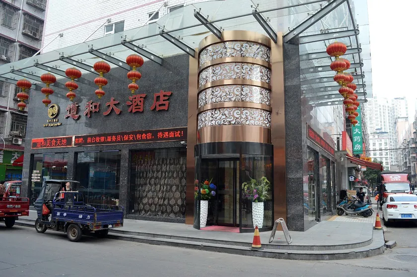 Daohe Hotel - Image 1