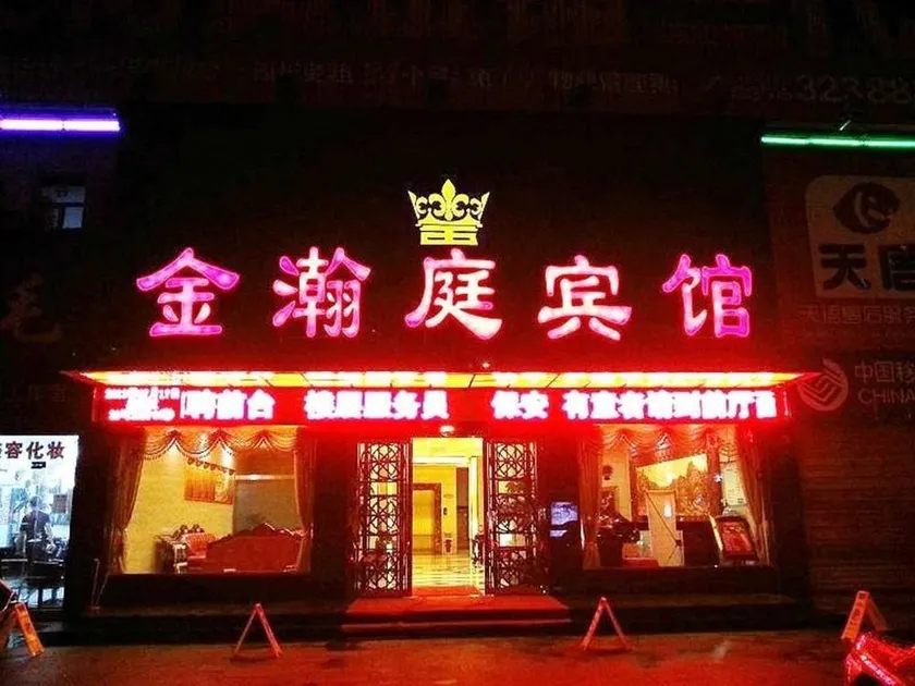 Xinyang Jin Hanting Hotel - Image 1