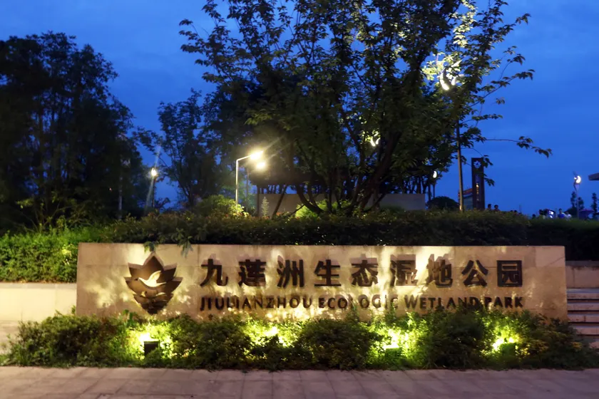 Vicwell Xiangjiang Hotel Suining Wetland Park - Image 1