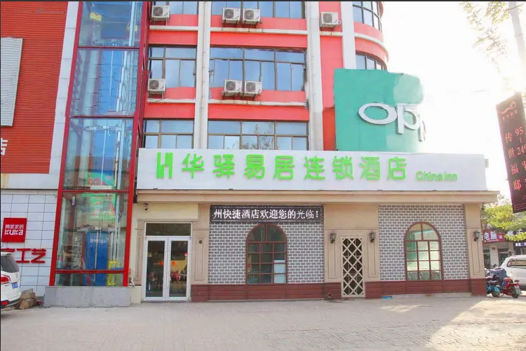 Home Inn Huayi Hotel (Pingxiang Wenming Road and Zhenxing Street Intersection Branch) - Image 1