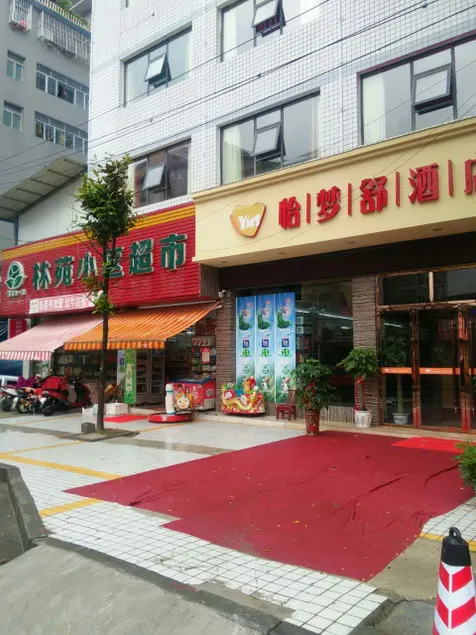 Yimengshu Hotel - Image 1