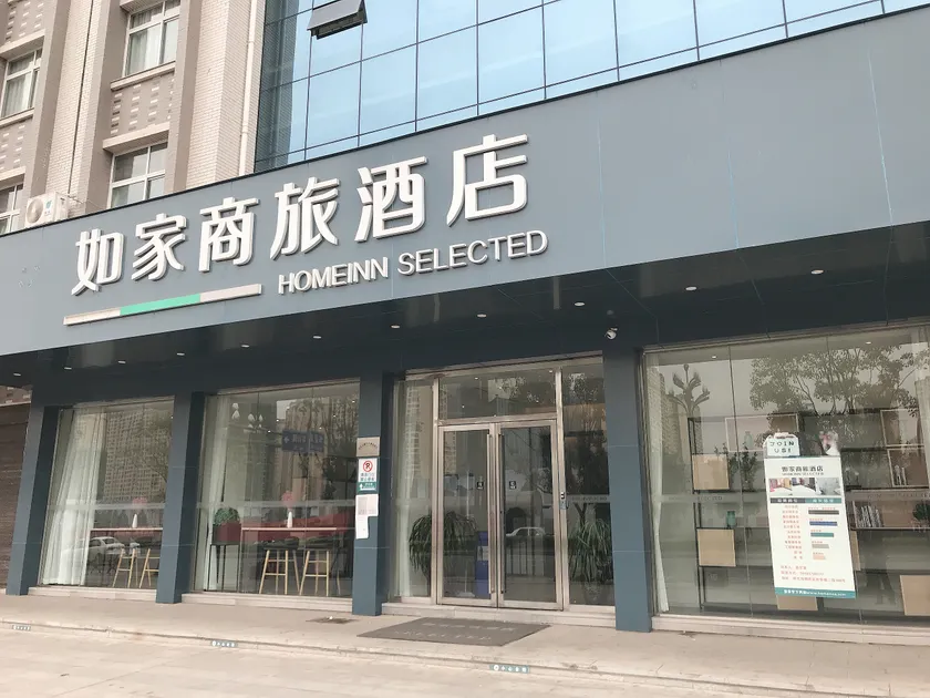 Homeinn Selected(Nanchong Xihua Normal University) - Image 1