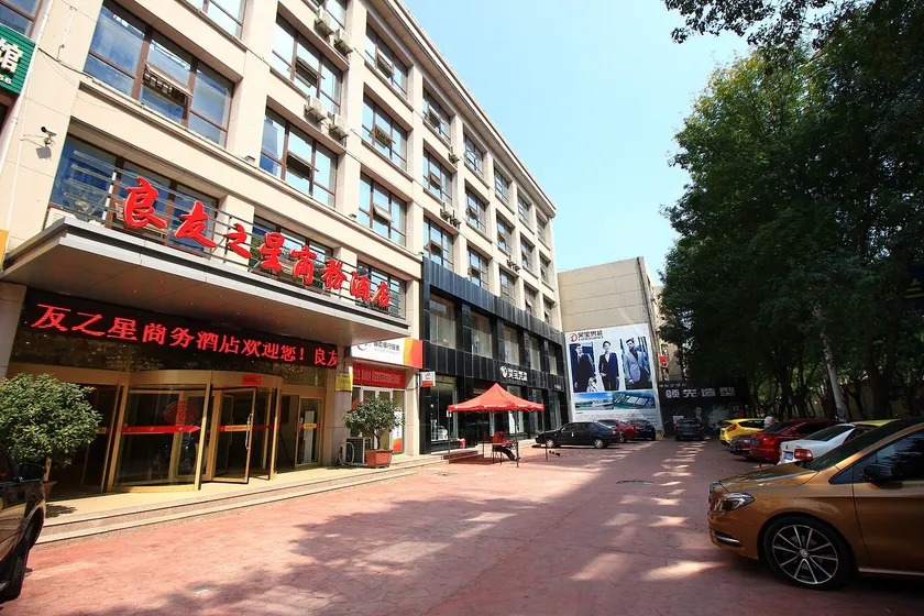 Liangyou Zhixing Business Hotel - Image 1