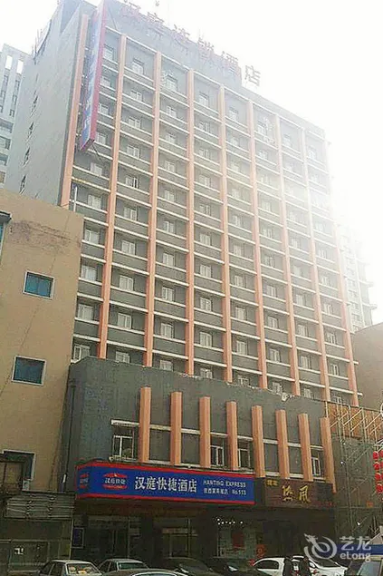 Hanting Hotel Shenyang Tiexi Furniture City - Image 1