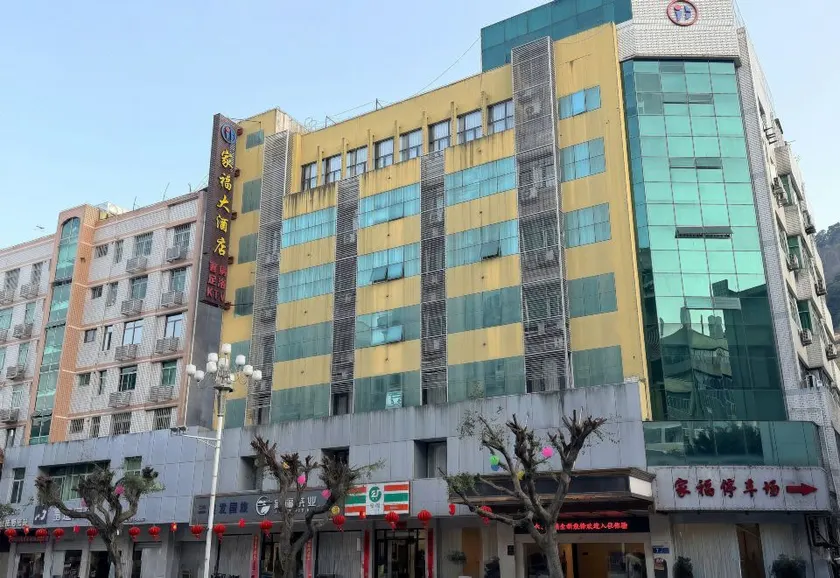 Jiafu Hotel - Image 1