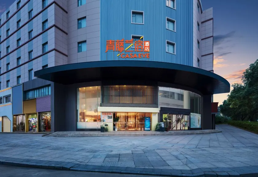 Qing Teng Art Hotel (Ningbo Beilun Ningzhi College Branch) - Image 1