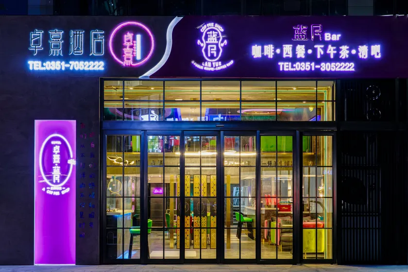 Zhuoxi Hotel (Changfeng Business District MixC Branch) - Image 1